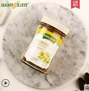 汪氏油菜蜂花粉*3瓶青海峰花粉未破壁蜜花粉天然企业店官方纯正品