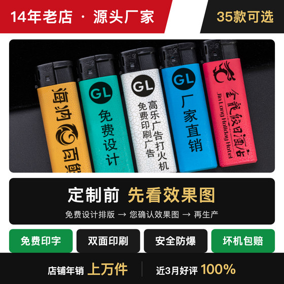 打火机定制订做印字logo高档刻字磨砂轮式防风酒店KTV一次性广告