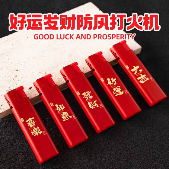 喜庆金属防风打火机加厚防爆高档酒店耐用定制订做印字充气刻logo