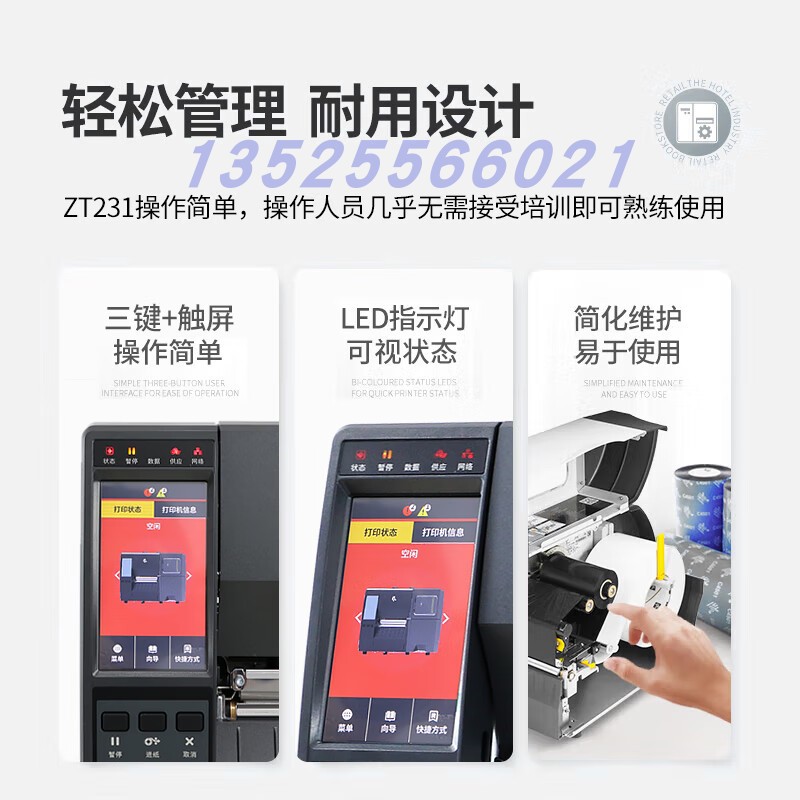 ZEBRA斑马ZT211/ZT231斑马条码机标签打印机热敏打印机 - 图0