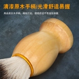 Щеточка для бритья из натурального дерева, мыло, мягкая щетка