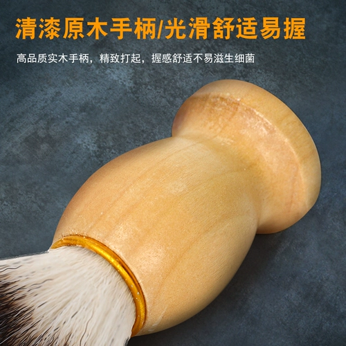 Щеточка для бритья из натурального дерева, мыло, мягкая щетка