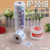 Волосы с волосами на шею бумажные коробки и шейные парикмахерские, чтобы не дать разбитым волосам падать на шею шею, галерея головы с одной головкой.