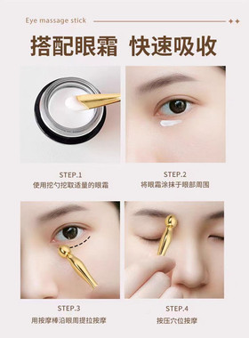 金属眼霜棒眼部按摩棒