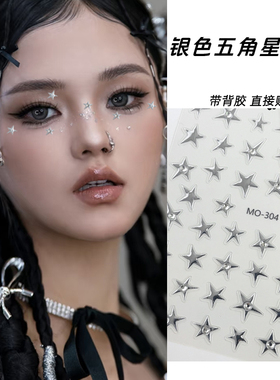 星星贴纸金属感银色带钻五角星面贴亚比妆面部贴纸星芒音乐节妆容