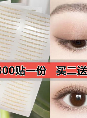 肉色双眼皮贴素颜极细窄