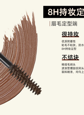 双头定型二叉水眉笔防水防汗持久自然野生眉根根分明染眉膏