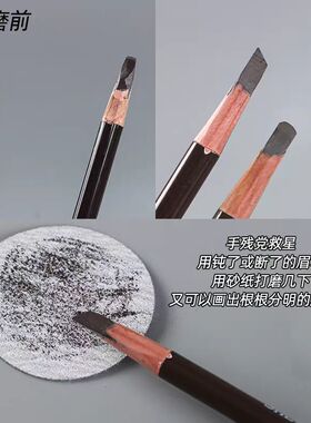 眉笔砂纸削笔磨砂纸磨鸭嘴型坎刀眉笔专用打磨器代替眉笔刀