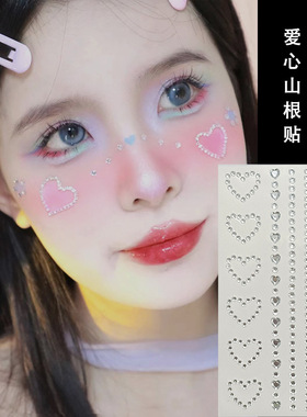 星星爱心山根贴钻儿童舞台妆