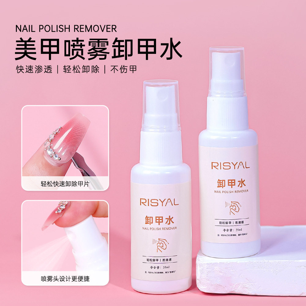 美甲洗卸甲水卸指甲油胶洗啫喱水美甲快干清洁剂去光水洗甲水工具,淘宝优惠券,粉丝福利购,淘宝优惠卷