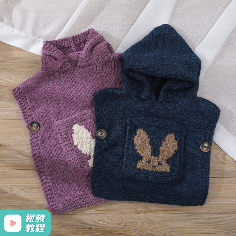 毛儿手作 萌心儿童斗篷材料包 棒针手工毛线编织DIY制作 暖阳,淘宝优惠券,粉丝福利购,淘宝优惠卷