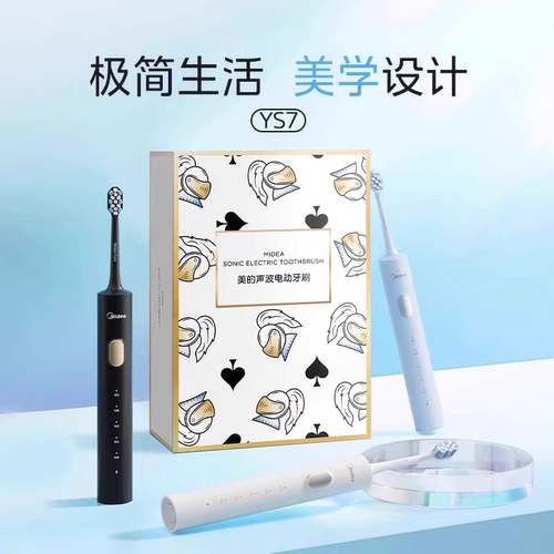 美的家用电动牙刷礼品情侣款送朋友送新人礼物YS7 - 图2