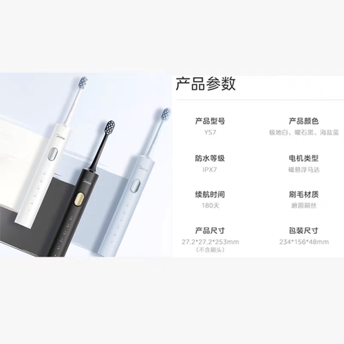 美的家用电动牙刷礼品情侣款送朋友送新人礼物YS7 - 图0