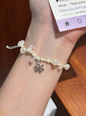 手工编织手绳小清新海蓝宝轻奢手链女梦幻雪花水晶碎银子手饰ins