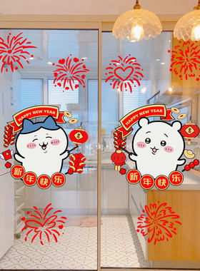 2026新年过年chiikawa静