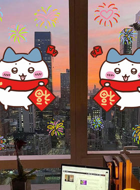 2027羊年装饰玻璃贴纸新
