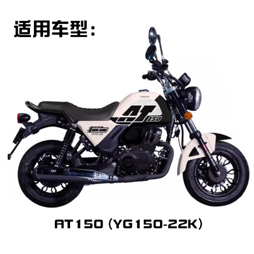 银钢迷你YG150-22K自动档摩托AT150改装配件驻车大立架大撑主支架 - 图0