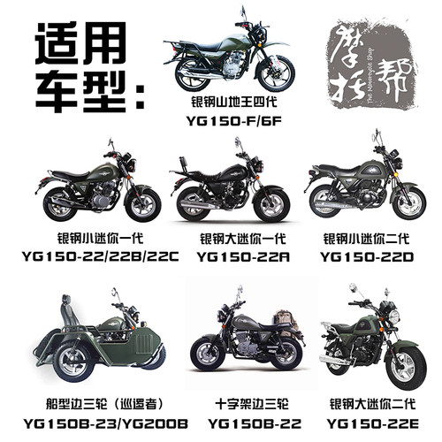 银钢YG150-22小迷你边三轮摩托车原厂配件转向灯左右组合开关闸把 - 图2