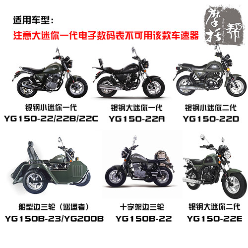 银钢小迷你系列摩托车YG150-22原厂铝合金车速里程齿轮计数器迈表 - 图2