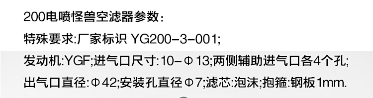 银钢YG150-23A/YG200-3小怪兽摩托车空气滤清器空滤芯空气格总成 - 图1