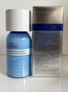 玻尿酸补水提亮紧致正品迪凯瑞