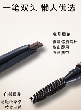 小三角流金眉笔带眉刷高柏诗