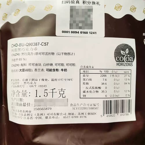百乐梵豪登黑巧克力币65%53%纯可可脂手工烘焙DIY牛奶白巧克力币 - 图0