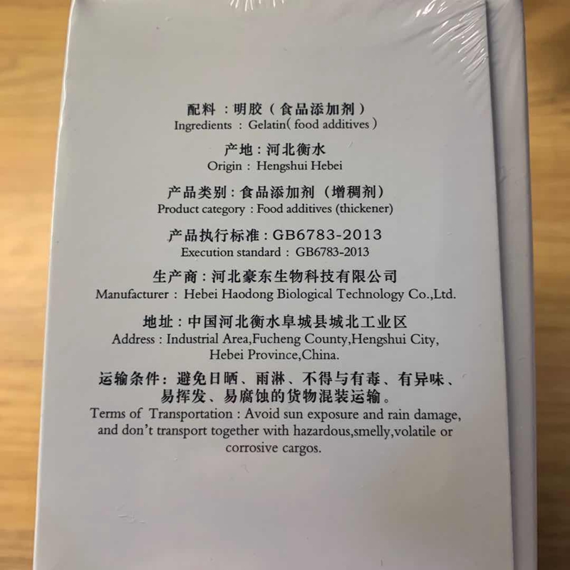 百利明胶片1kg约200片凝胶片吉利丁片鱼胶片果冻慕斯蛋糕家用烘焙 - 图1