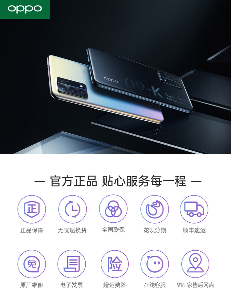 【下单减410】5g oppo限量版手机 OPPO酷炫手机