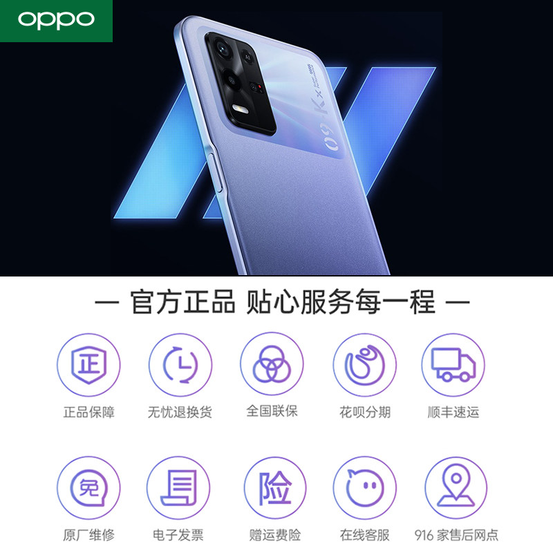 【活动减60元】手机新款上市oppo 5g OPPO酷炫手机