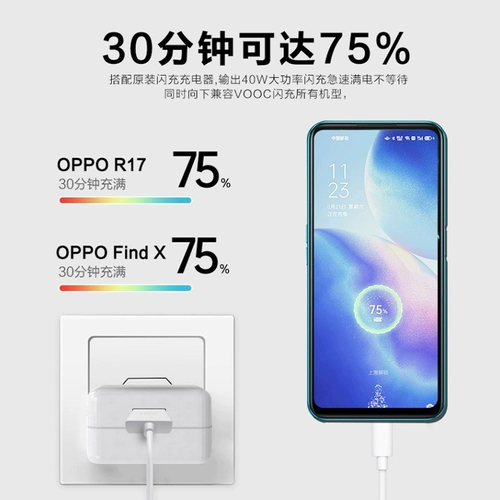 OPPO Оригинальная зарядка кабеля данных Официальная зарядка кабеля Cable Cable Oppo Oppo Reno10/9/8/K7/K9PRO/K11/K10/FINDX5/X6 Мобильный телефон VOOC Плоский порт