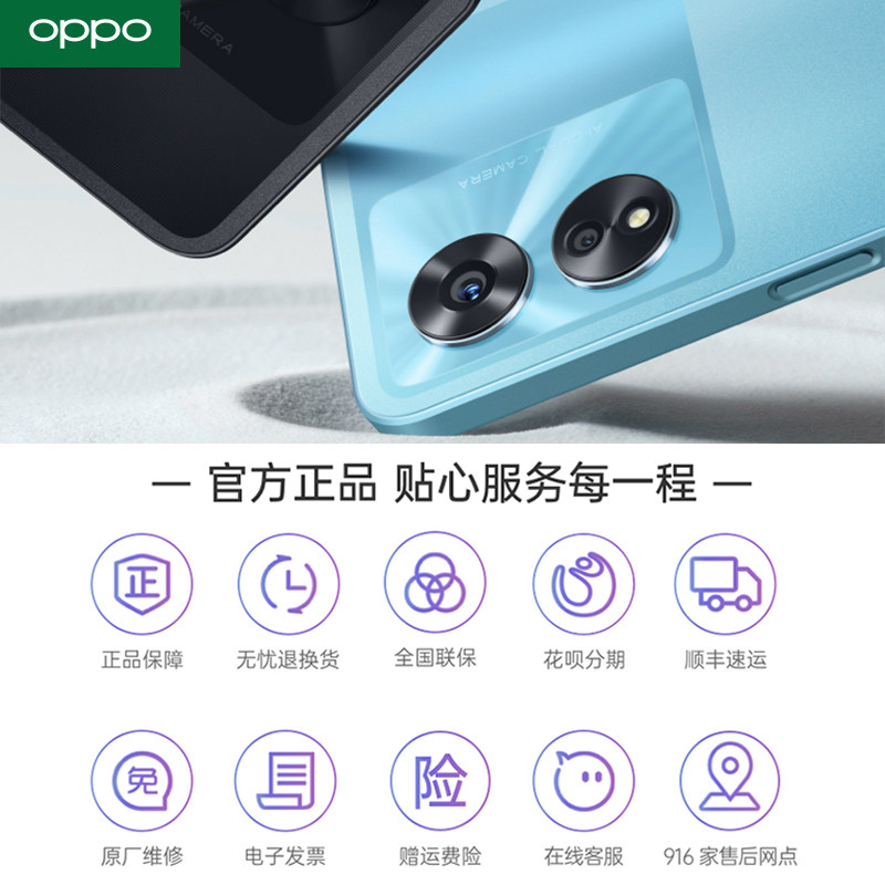 【6期免息】oppo a97 oppoa97手机 OPPO酷炫手机