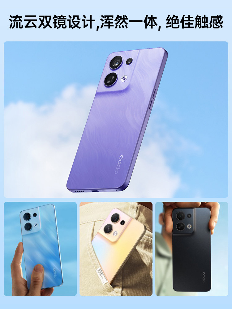 【24期免息】oppo新款官方新机手机 OPPO酷炫手机