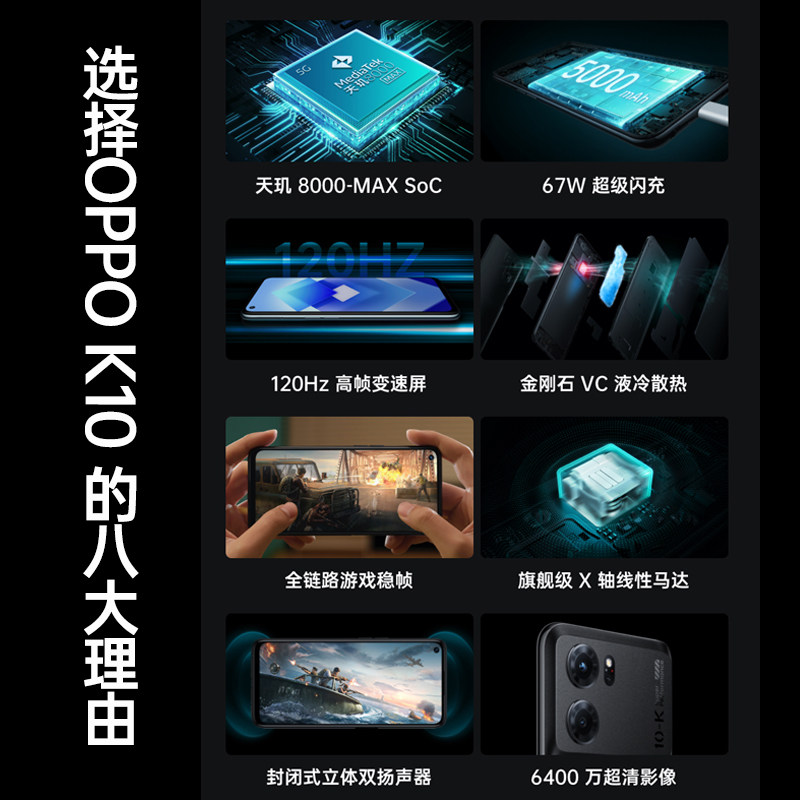 【新款上市】oppo k10 oppok10手机 OPPO酷炫手机