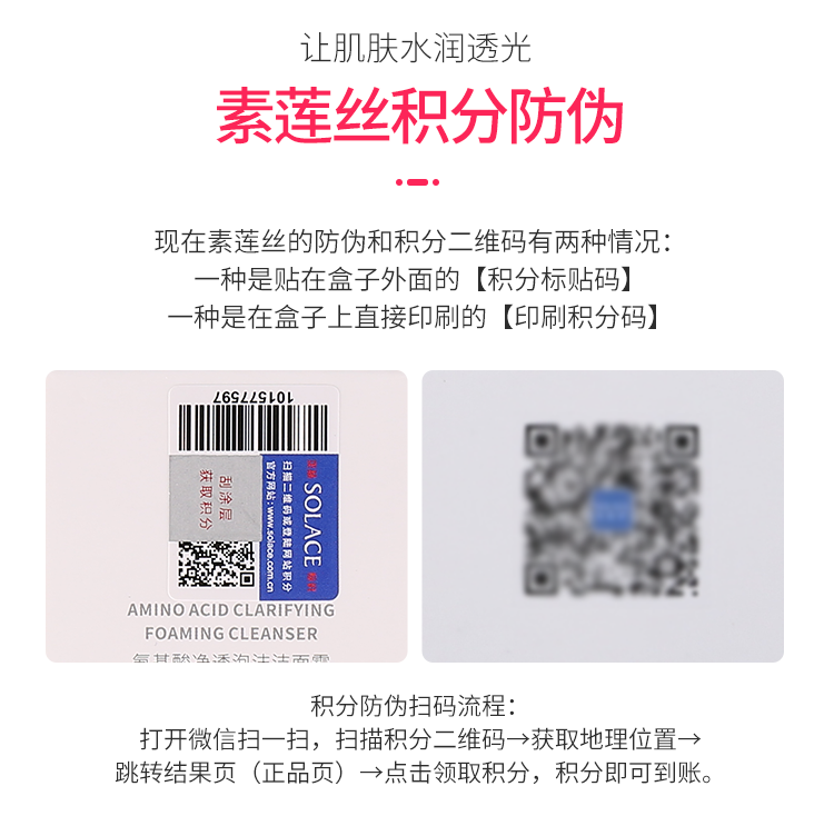 素莲丝过敏修复组合薄而潮红两颧泛红红血丝角质层脆弱修复舒敏-图0