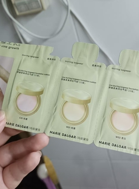 玛丽黛佳野藤柔焦持妆气垫2.0版试色卡修饰防蹭油皮BB霜小样3g