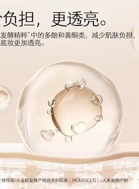 玛丽黛佳双酵持妆粉底液轻粉感混合肌锁色匀净遮瑕修颜正品30ml