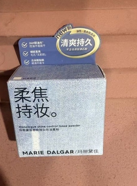 玛丽黛佳自由独白控油蜜粉清透细腻自然雾感柔焦定妆便携装正品4g