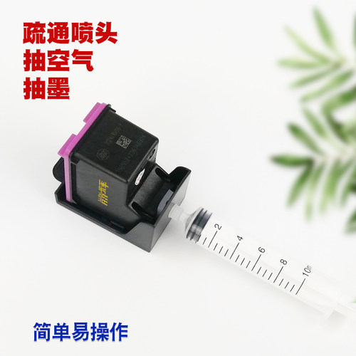 丽辉 适用佳能IP1180 IP1880 IP1980 IP2580 IP2680 MP145 MP198 MP228 MP476 MX308 MX318  830墨盒抽墨工具 - 图2