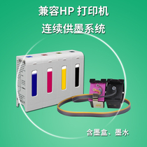 Lihui applies HP 1050 1000 1010 1101 1011 1510 1102 2050 2050 print-meter machine retrofit continuous ink supply system