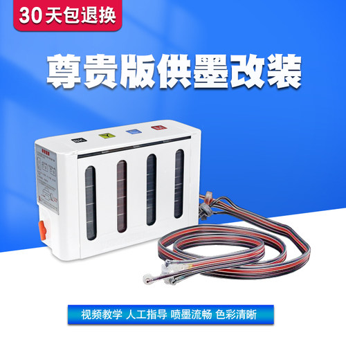 丽辉适用惠普HP 1018 1518 2515 2548 2648 3515 3548 4518 4648 原装打印机改装连供 678XL墨盒墨水供墨系统 - 图0