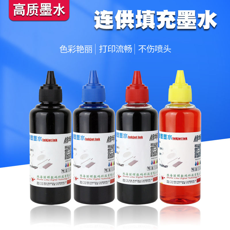 丽辉适用佳能IP1180 1880 1980 2880 2580 2680 1200 1300 1600 1700 2200打印机PG830 40 CL831连供连喷墨水-图0