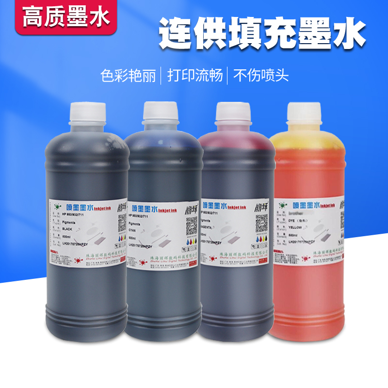 丽辉适用佳能IP1180 1880 1980 2880 2580 2680 1200 1300 1600 1700 2200打印机PG830 40 CL831连供连喷墨水-图1