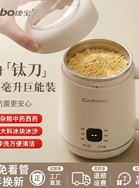 康宝不锈钢家用多功能磨粉机