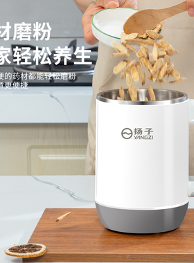 扬子磨粉机小型电动中药粉碎五谷杂粮超细打粉机破碎机破壁研磨器
