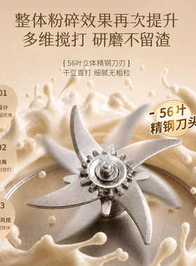 万利达家用小型破壁豆浆机