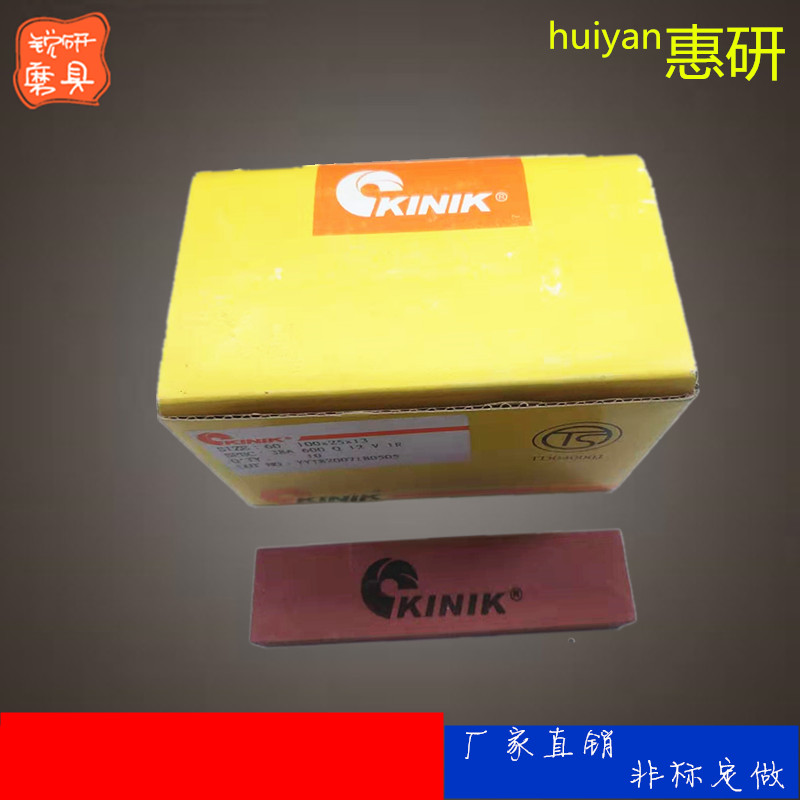 新品铁工金字模具磨刀中砂KINIK油石WA白刚玉油石100*25*13粒度齐 - 图0