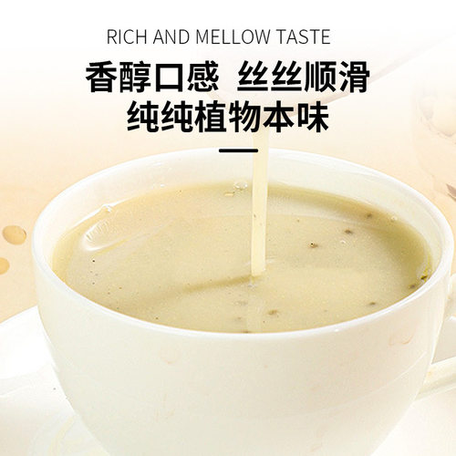 燃搭档奇亚籽豆浆粉早餐代餐高蛋白营养0添加蔗糖健身无香精正品 - 图2