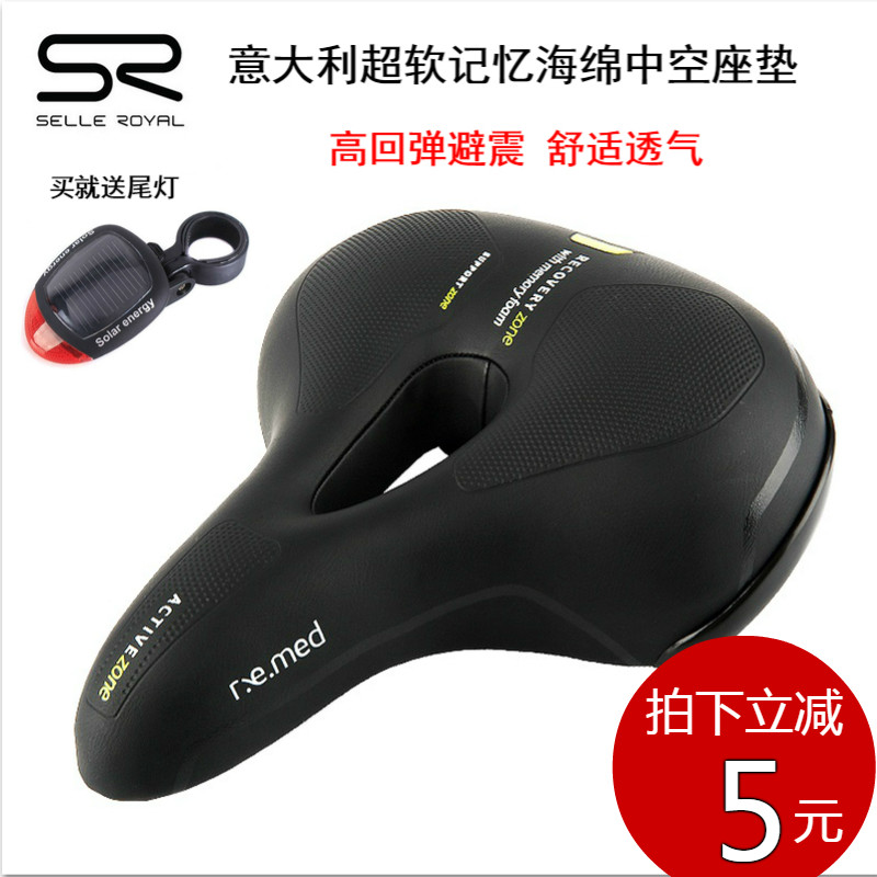 義大利SELLE ROYAL山地車坐墊記憶海綿超軟舒適中空自行車座墊