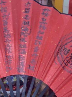 正一师父定制款所有定制款不退不换【法法法】道文疏天师府五雷扇